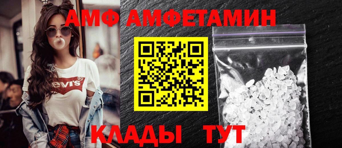 Amphetamine Розовый  Амфетамин  нарко площадка формула  Вход с VPN  Мирный 
