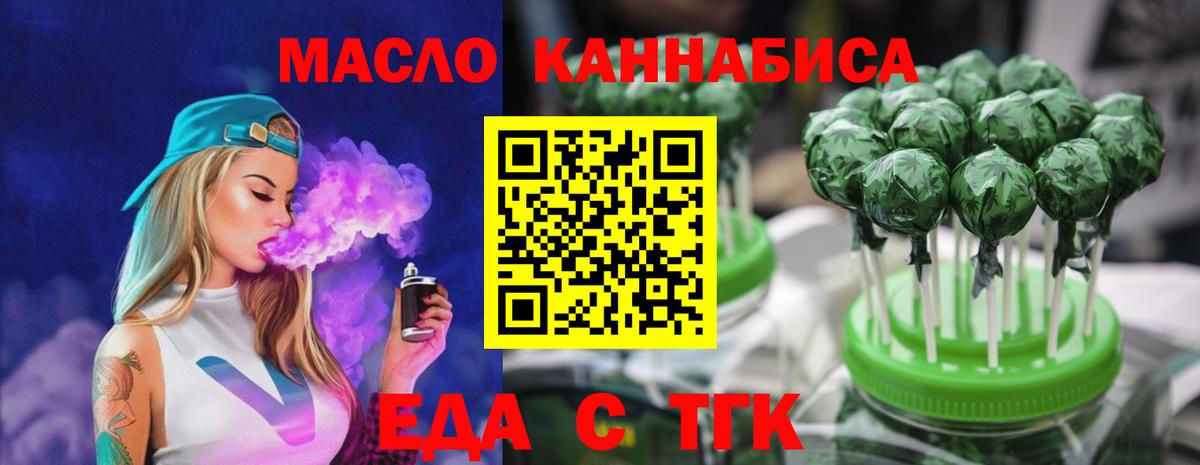 Мирный  Cannafood конопля  Вход с VPN 