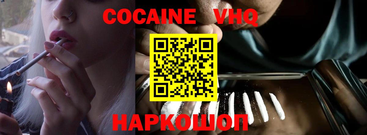 Мирный  КОКАИН FishScale  Вход с VPN 