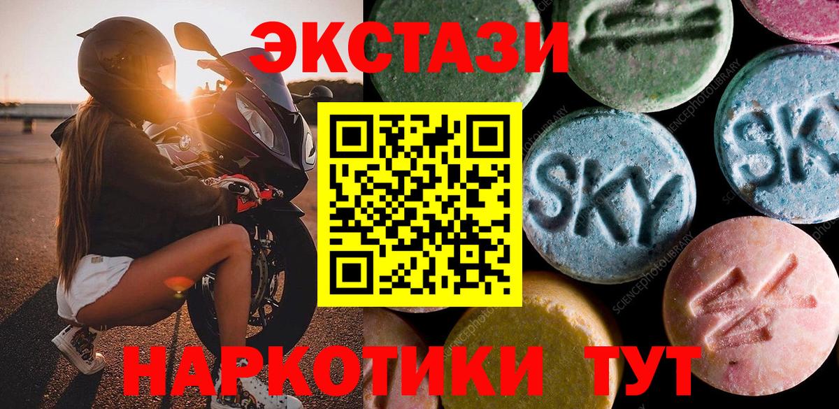 Ecstasy XTC Мирный