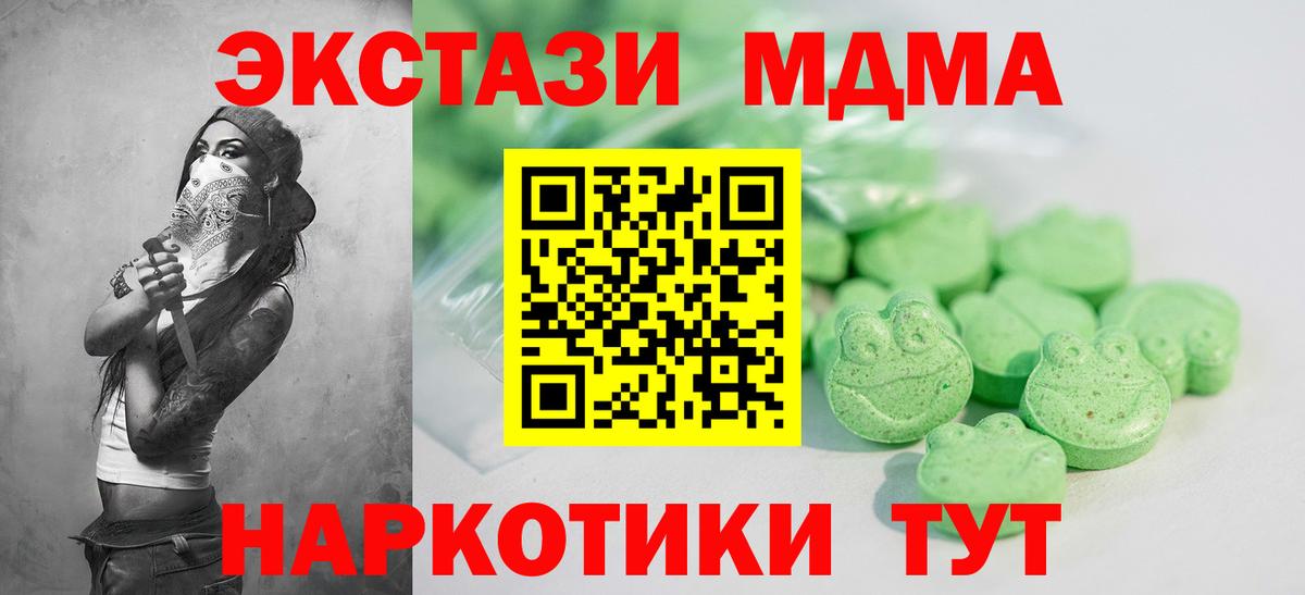 Ecstasy Punisher  Вход с VPN  OMG ссылка  Ecstasy TESLA  Мирный 