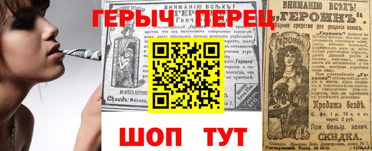 ГЕРОИН хмурый  Вход с VPN  Мирный 