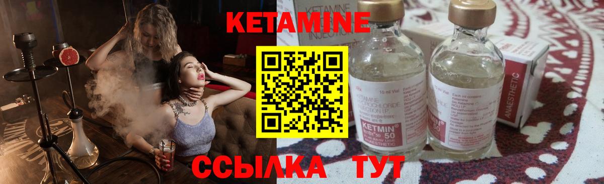 КЕТАМИН ketamine  КЕТАМИН VHQ  Вход с VPN  Мирный 