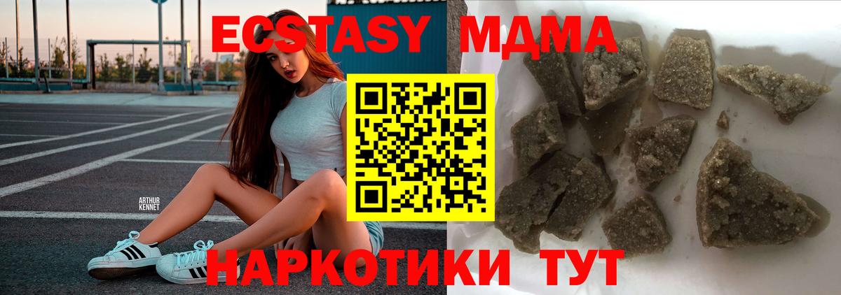 MDMA молли Мирный