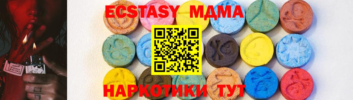 Мирный  MDMA молли  Вход с VPN 
