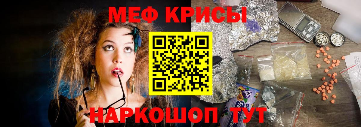 МЯУ-МЯУ мяу мяу  Меф  МЯУ-МЯУ  МЯУ-МЯУ мука  Мирный  Вход с VPN 