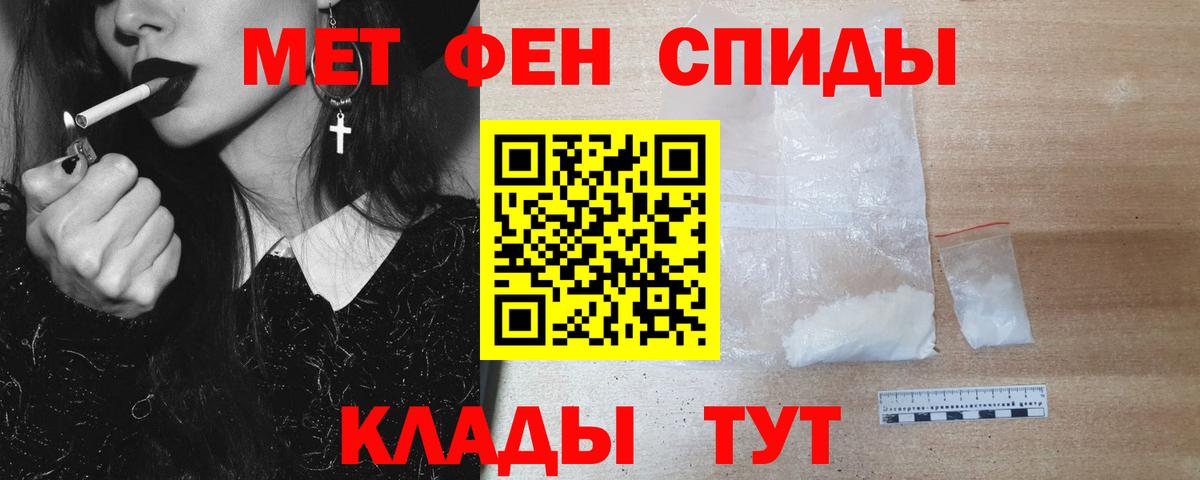 Первитин мет  Вход с VPN  Мирный 