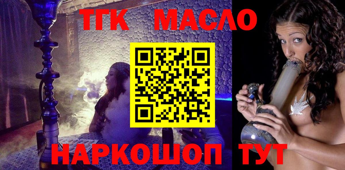 Дистиллят ТГК жижа  Вход с VPN  Дистиллят ТГК жижа  Мирный 